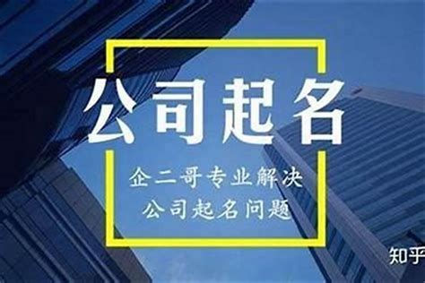 好的公司名字|300个好听的公司名字大全 (公司名称大全)